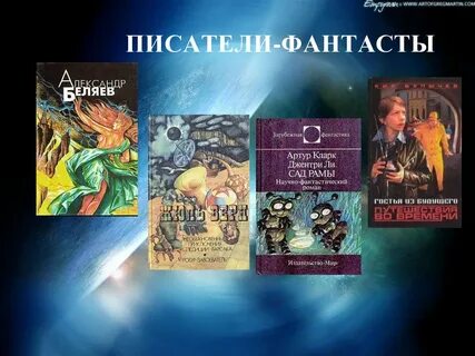 Книги фантастика маленькие