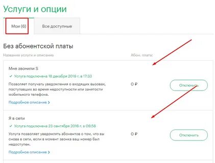 Определи номер платный