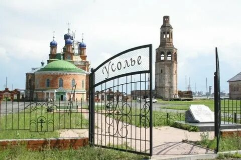 Г березники усольский