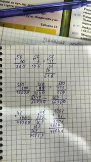 53940 разделить на 56