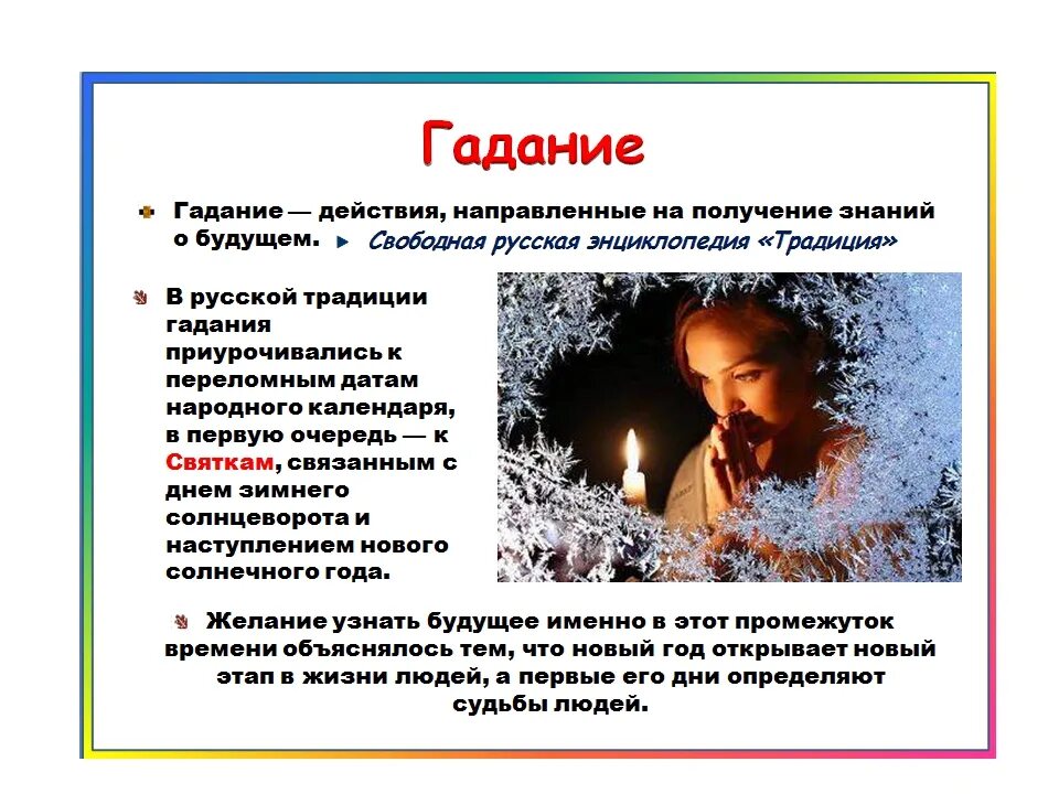 Числа можно гадать