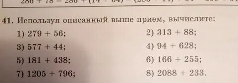Используя разные приемы вычисли 70 7 5