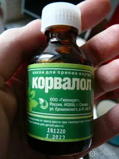 Снижает ли корвалол