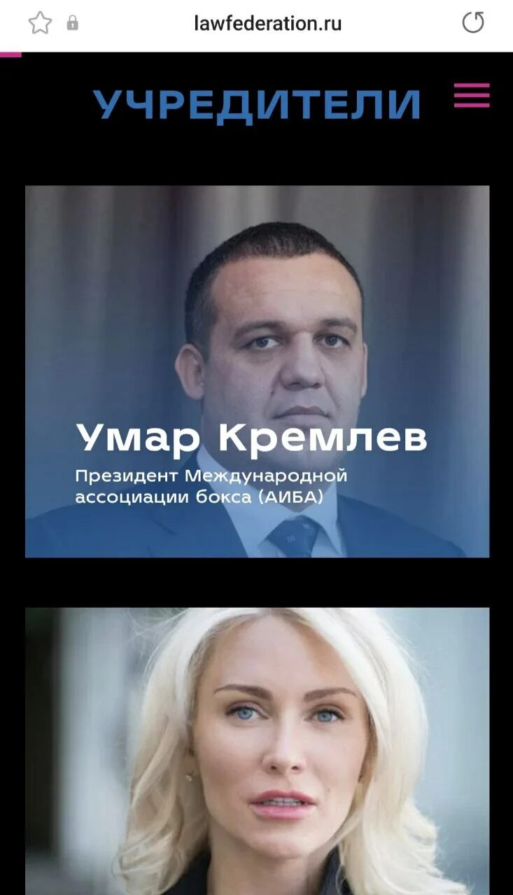 Умар лутфуллоев. Умар лутфуллоев. Умар кремлев. Умар кремлев жена екатерина. Умар кремлев серпухов.