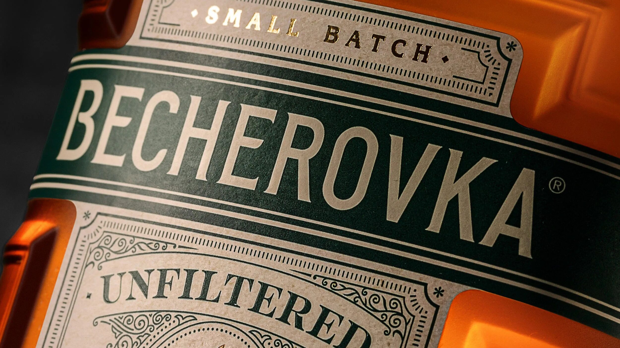 Бехтеревка. Бехеровка нефильтрованная. Becherovka Unfiltered. Бехеровка картинки.