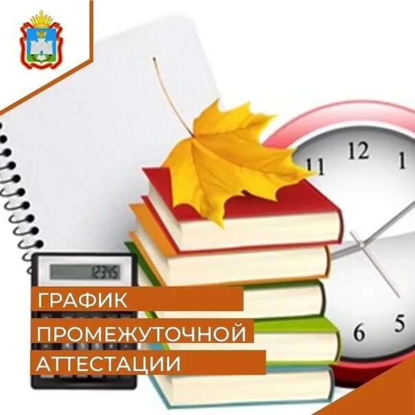 Промежуточная аттестация 2022 2023 учебный год. Промежуточная аттестация отличники. Учебные четверти 2022-2023. Промежуточная аттестация по литературе 10 класс 2023. Промежуточная аттестация 10 класс математика.