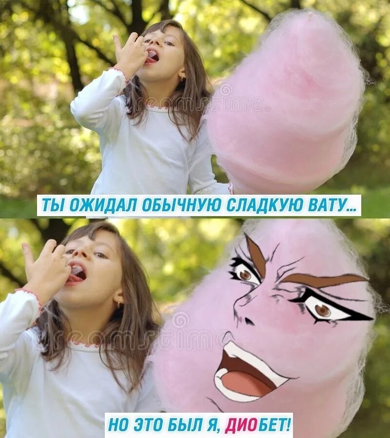 Почему все едят сладкую вату. Сладкая вата мем. сахарная вата прикол. сладкая вата смешно. шутки про сладкую вату.