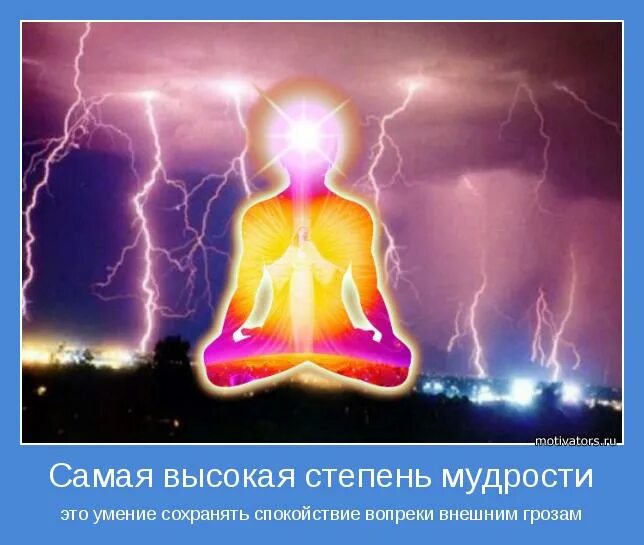 высшая мудрость. цитаты о высоком. мудрость и красота. красота и мудрость в простоте. умные фразы.