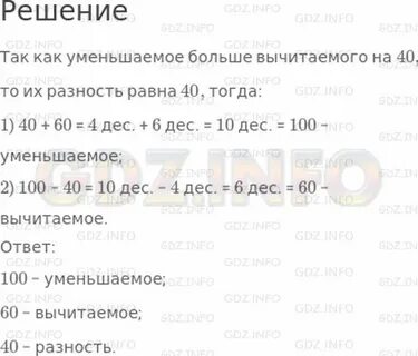 Уменьшите 40 на 40