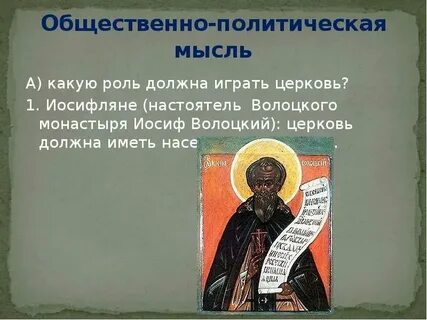 На чем играют в церкви