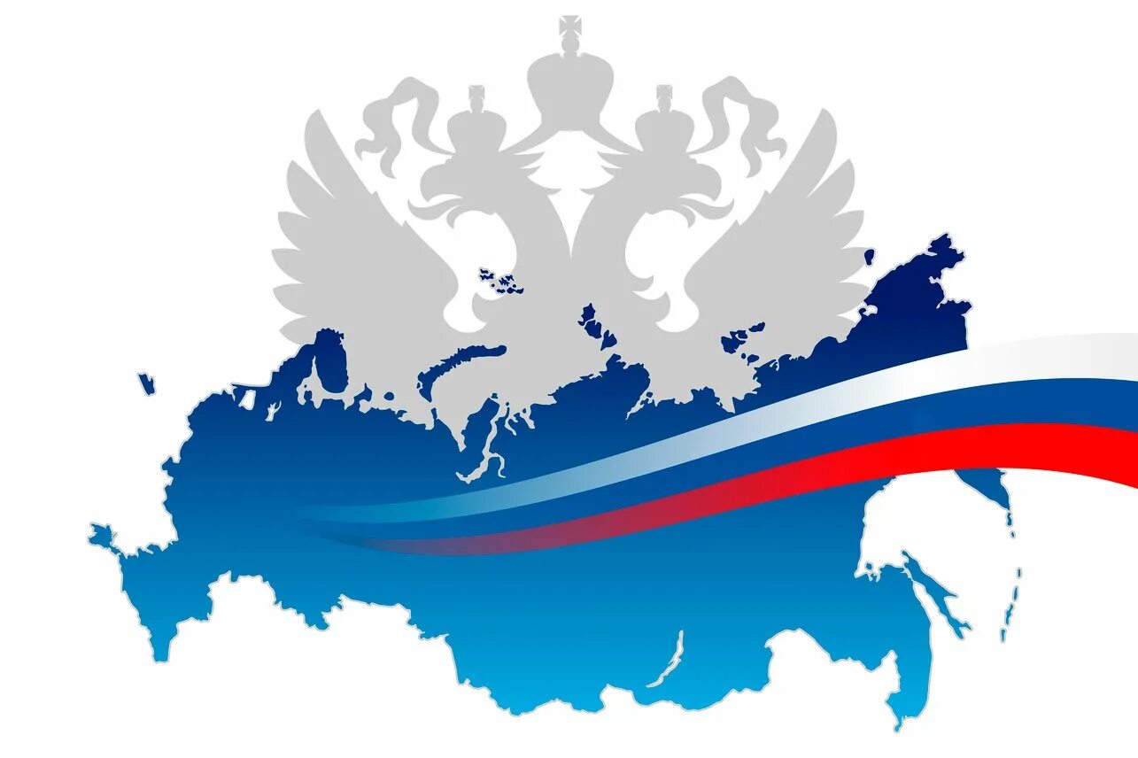Изображение государственного. Российская символика. Патриотический фон для презентации. Фон Россия. Россия на прозрачном фоне.