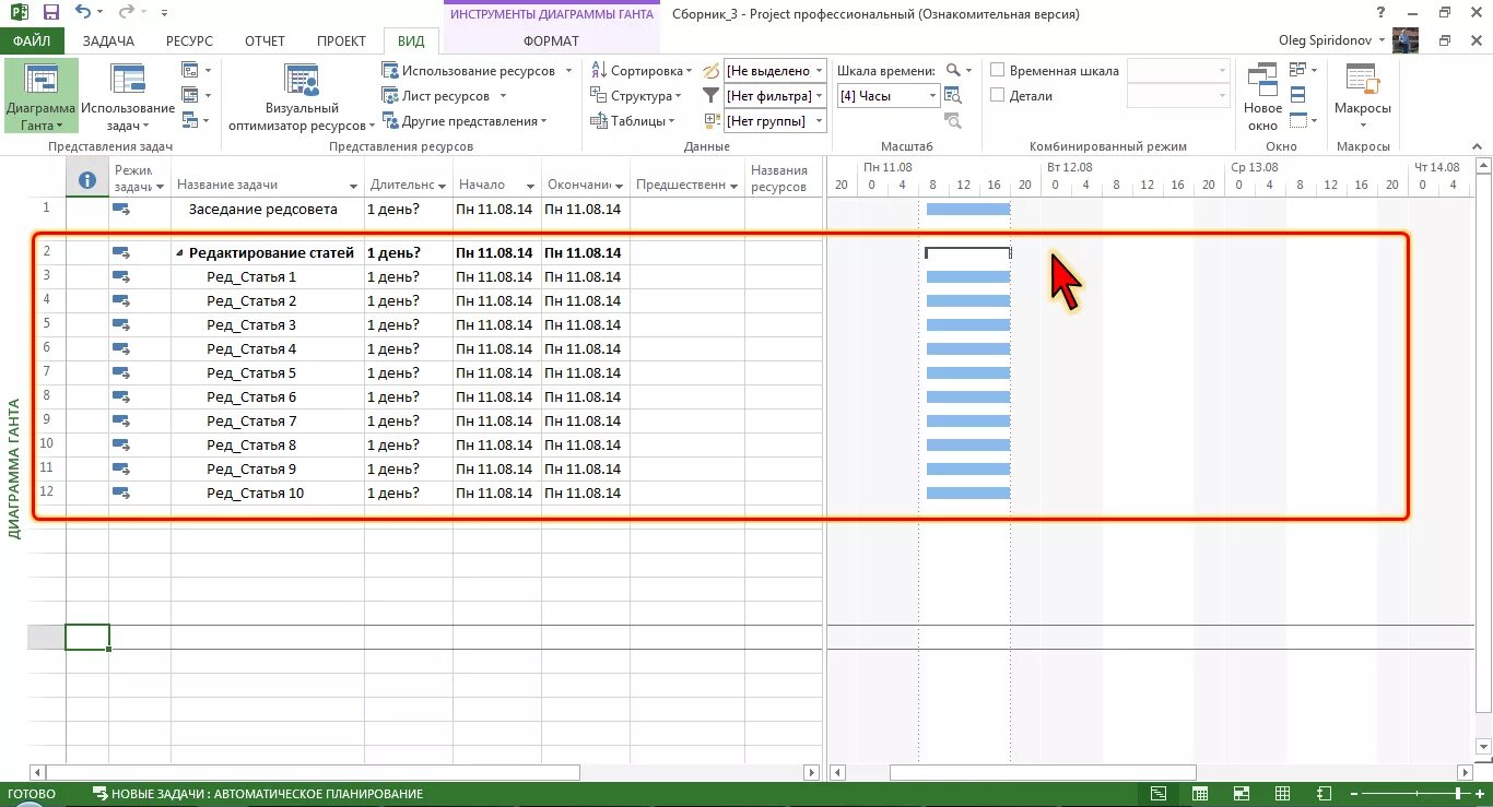 Суммарная задача состоит из. Суммарная задача проекта ms project. таблица задач. project разделить задачу. sharepoint задача.
