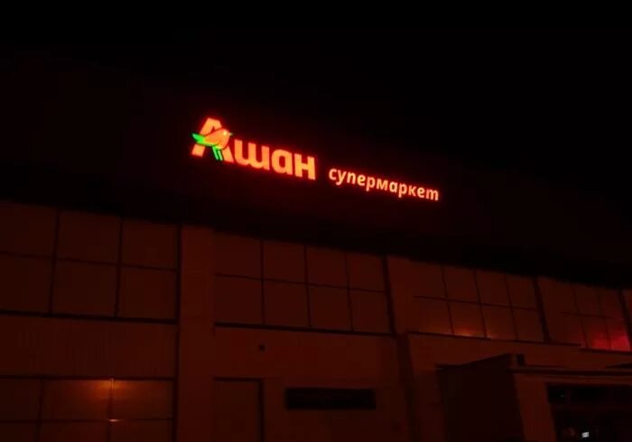 радужнинский метрополитен. улыбка радуги метро домодедовская. магазин радуга метро. улыбка радуги на рязанском проспекте. одоевского 31 улыбка радуги.