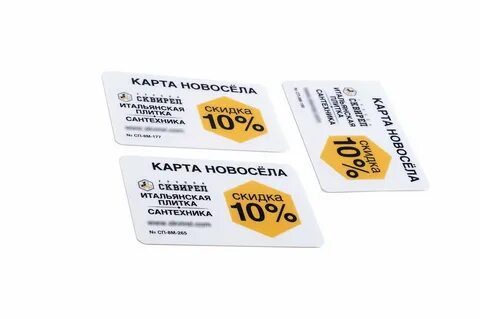 Карта новосела