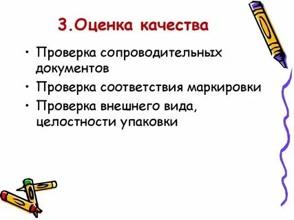 Канцтовары какой способ образования