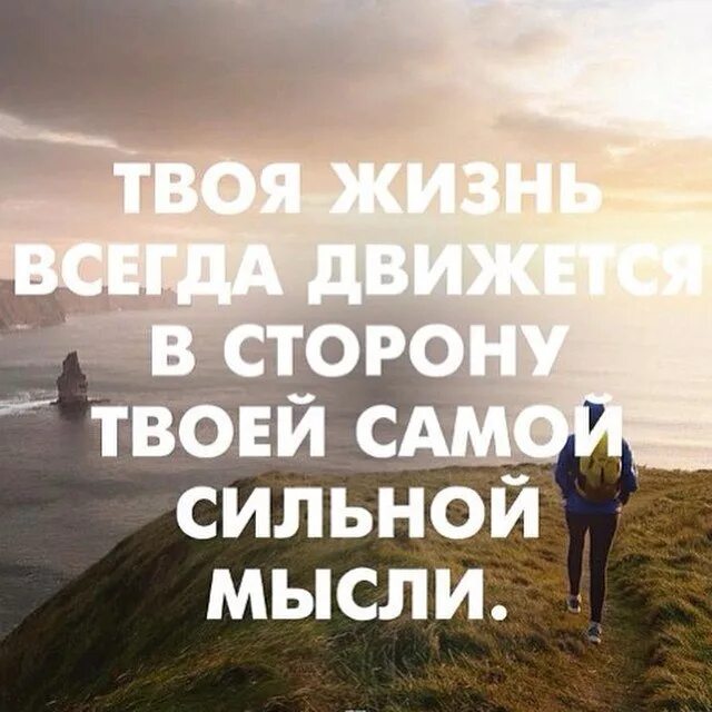 Двигаемся дальше. Двигаемся дальше картинки. Двигайтесь не останавливайтесь. Я двигаюсь дальше текст. Цель картинка.