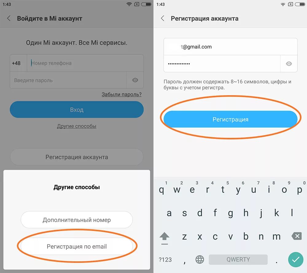 Ми аккаунт на xiaomi номера телефона. Mi аккаунт. учетные записи на ксиаоми. как создать ми аккаунт. пароль для mi аккаунта.