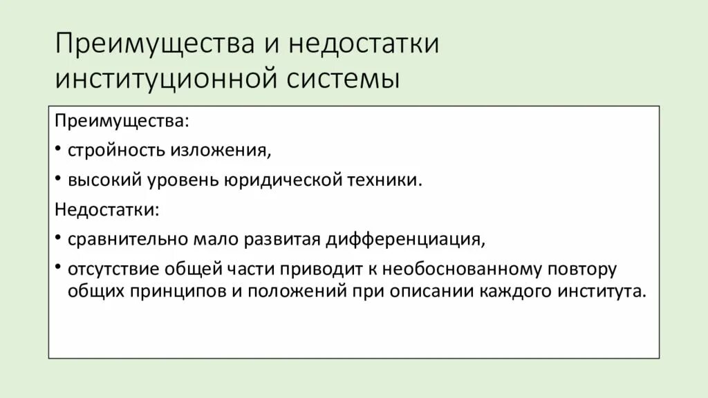 Техника дефицит. Техника дефицит. Институциональная и пандектная система права. Техника дефицит. Дефициты в психологии.