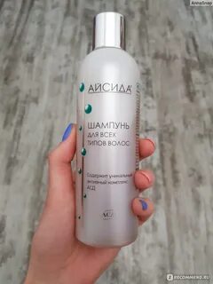 Айсида шампунь