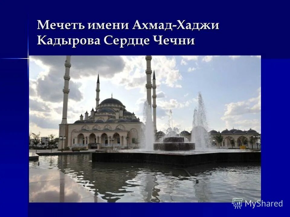 что означает имя ахмад