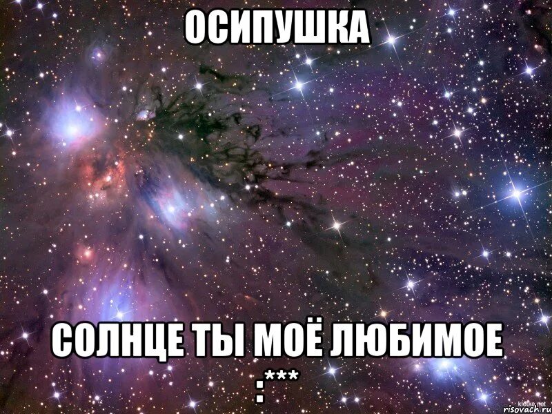 Кого любит солнышко. Кого любит солнышко