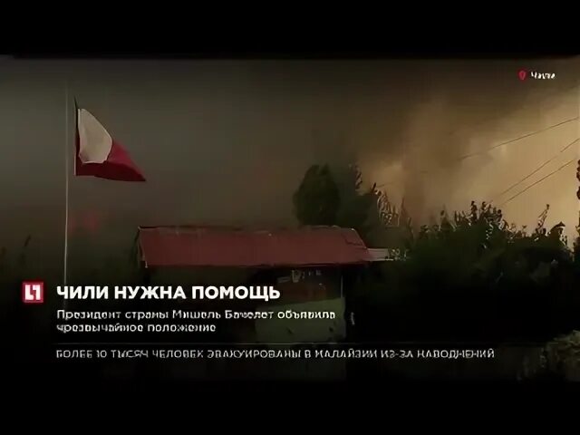 Чили взяли. Величко и немичев пойманы. Чили взяли. Роды в чили и аргентине. Студенты чили.