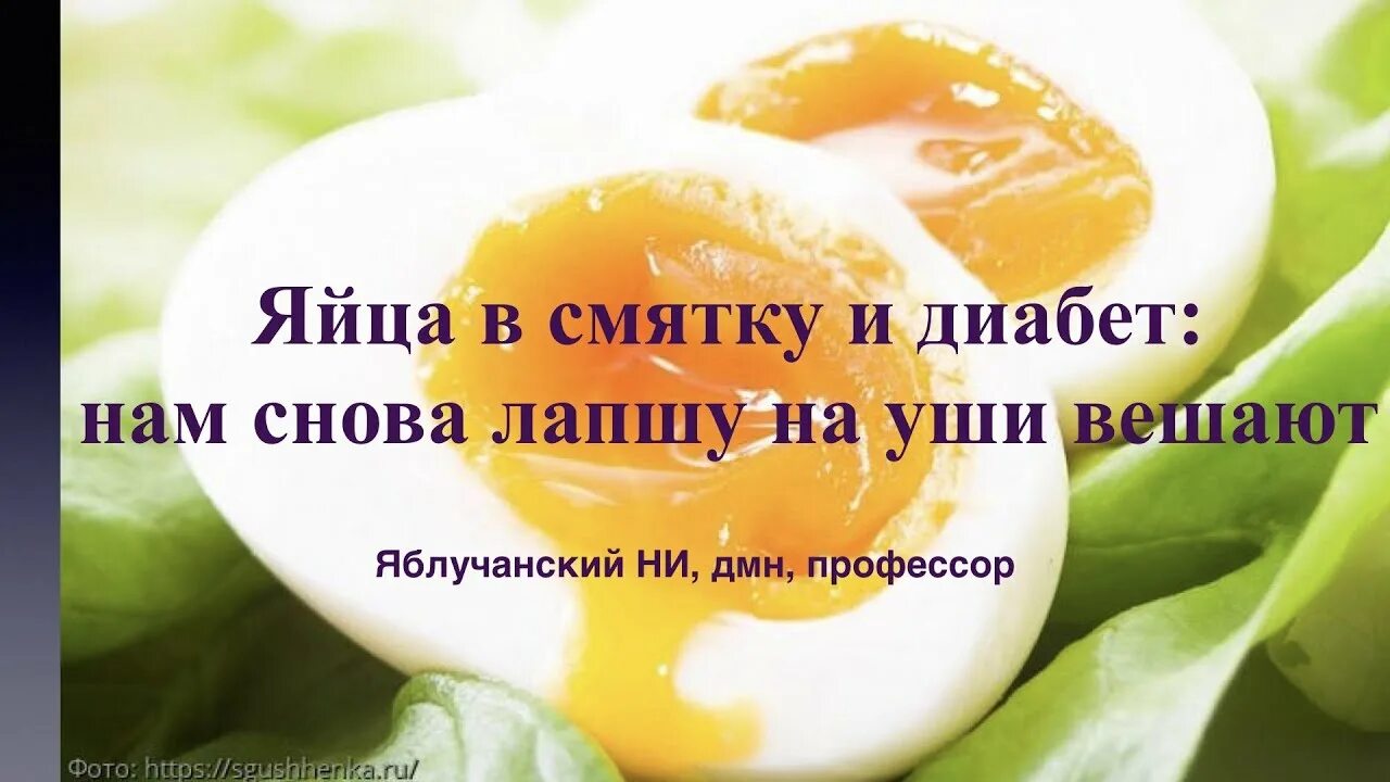 Яйцо и лимон при сахарном диабете. Яйца при сахарном диабете 2 типа. Лимон при диабете. Можно ли яйца при сахарном диабете. Яйца диабет.