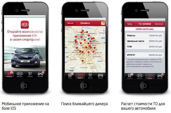Мой мкс приложение для андроид. Приложение автосалон. макет мобильного приложения автосалона. мобильное приложение для автосервиса. преимущества мобильного приложения.