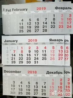 Численник 2024