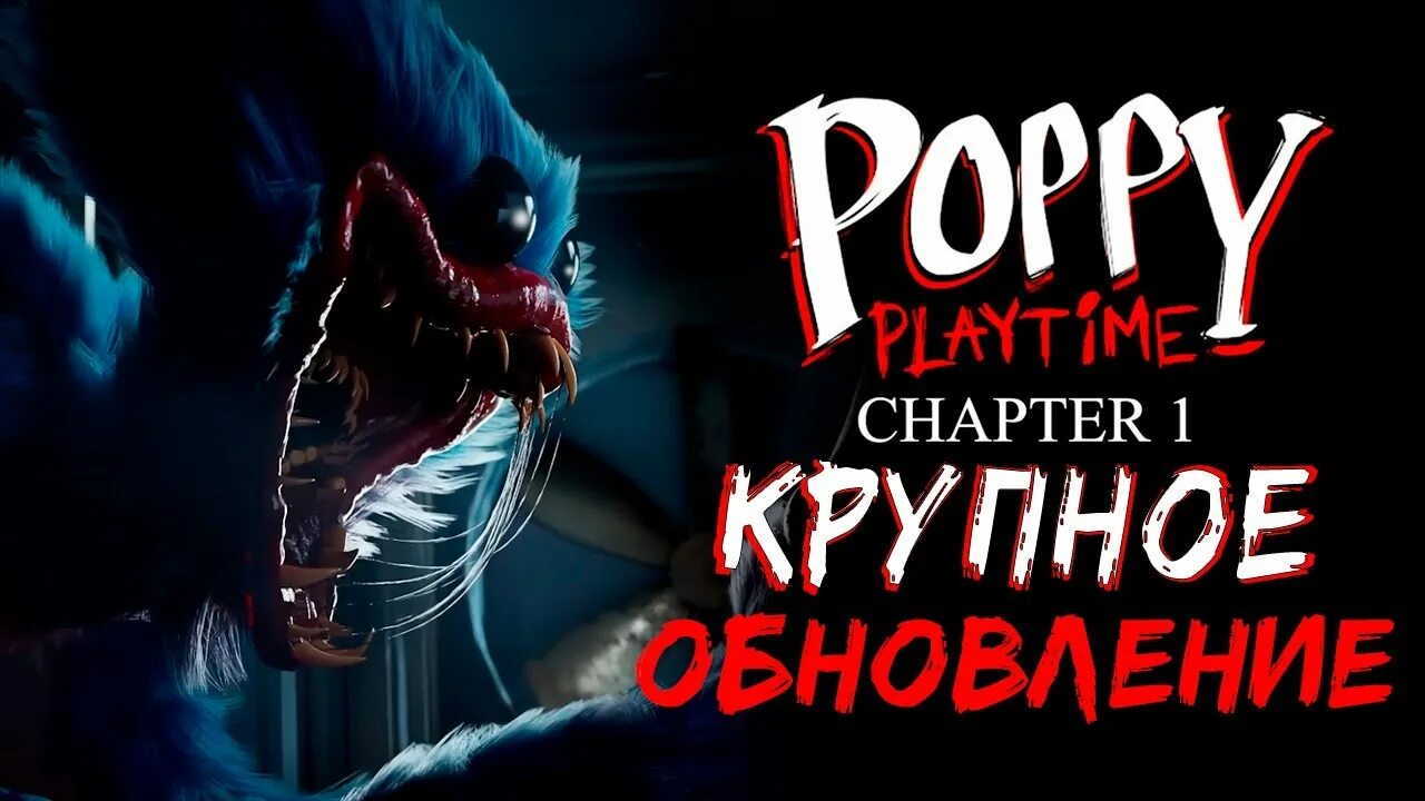 ООАК Поппи Плейтайм. Бокс Поппи Плейтайм. Снэппи Poppy Playtime. Монстры Поппи Плейтайм. Poppy updates