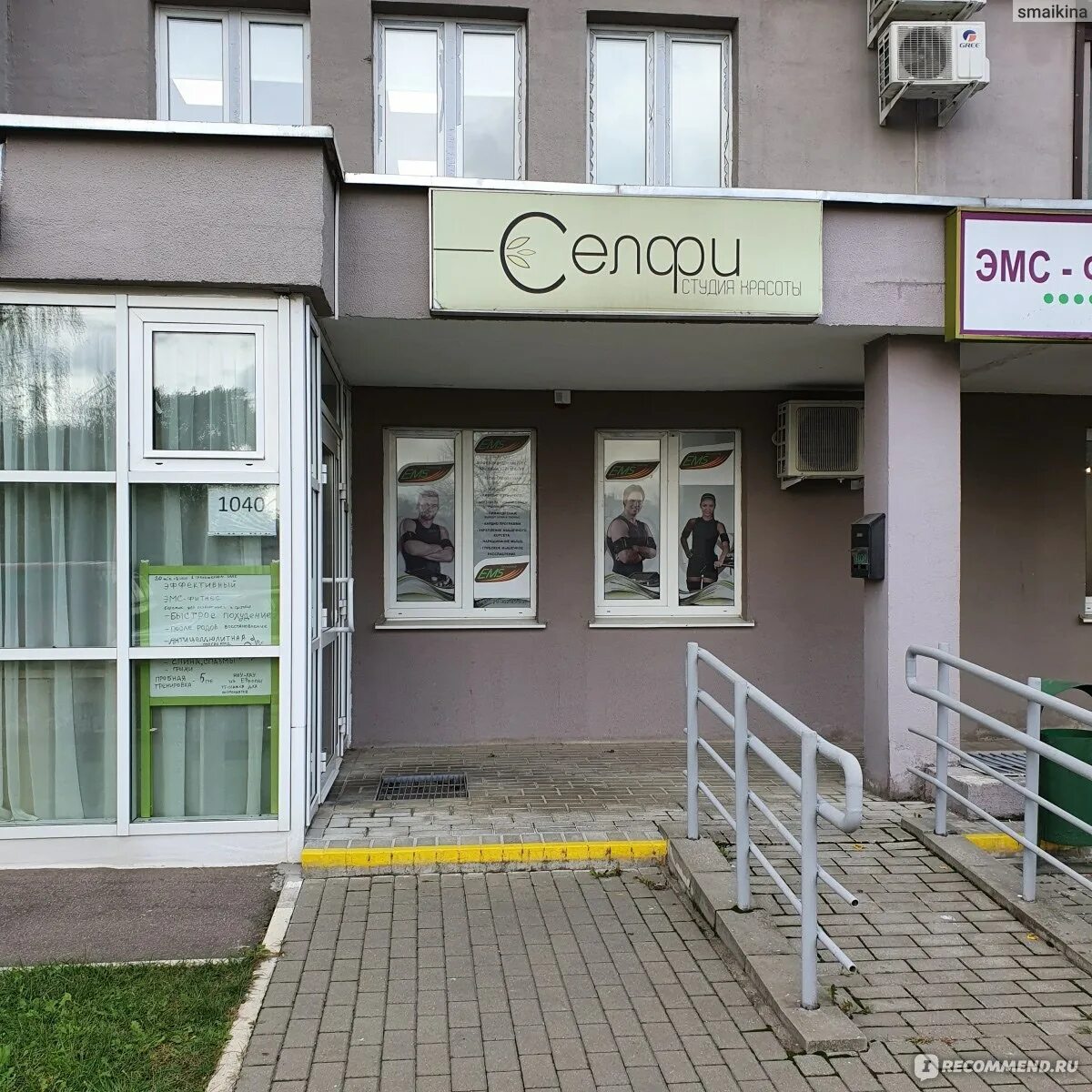 Город Красоты - новости парикмахерской в Минске, Игуменский тракт, 16 - Яндекс К