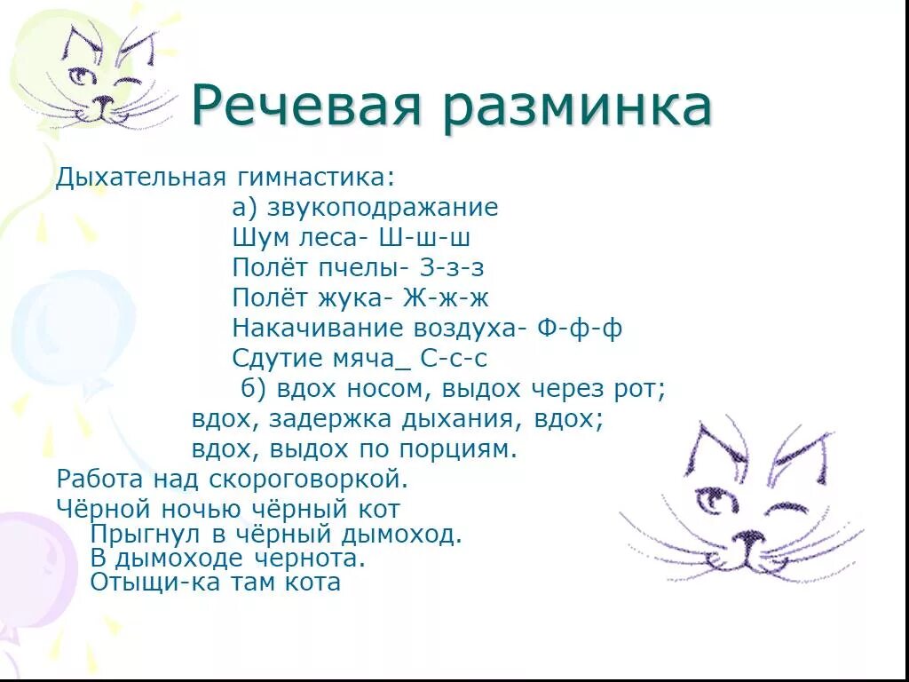 Кот ворюга старшая группа. Рассказ Паустовского кот ворюга. Чтение рассказа Паустовского кот ворюга. Произведение Паустовского кот ворюга текст. Кот ворюга Паустовский 3 класс.