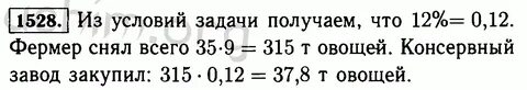 Собрали 364 т овощей