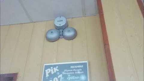Звук звонка на перемену