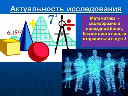 Принципы современной математики