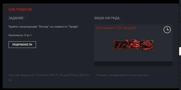 Достижение восход варфейс. Восход профи нашивки варфейс. восход профи достижения. восход профи варфейс достижения. достижения варфейс за восход.