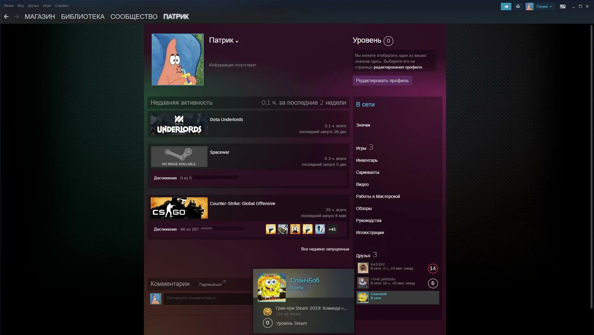 Добавить нового друга в стим. Steam друзья. добавить в друзья стим. steam добавляю друзей. 40 лвл стим.