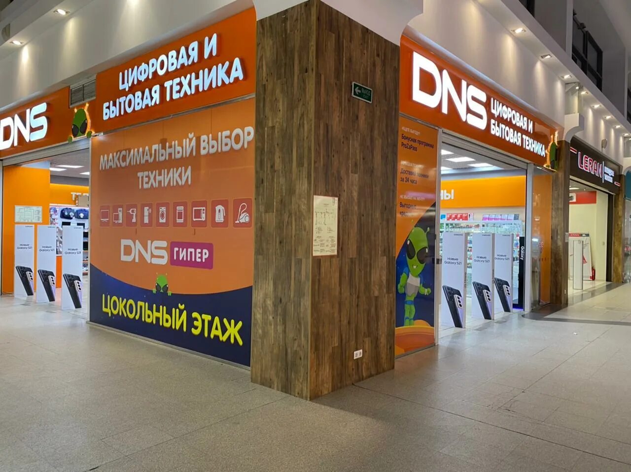 самара ул. Dns shop самара. фотомагазин днс. днс в космопорте. днс самара.