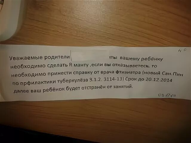Как правильно пишется манту