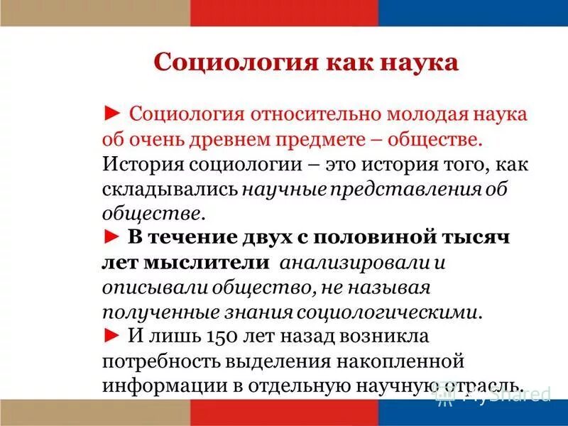 относительно молодая