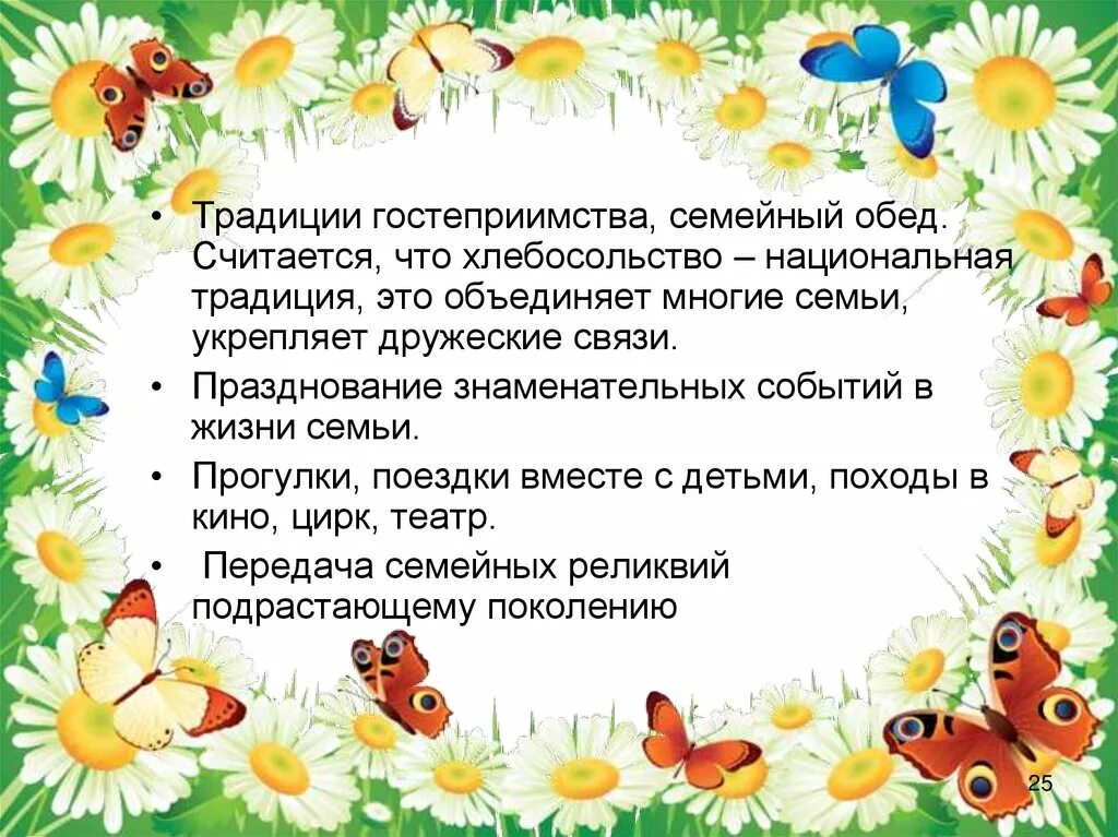 Произведения с темой семью