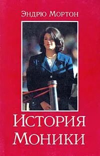 Мортон история
