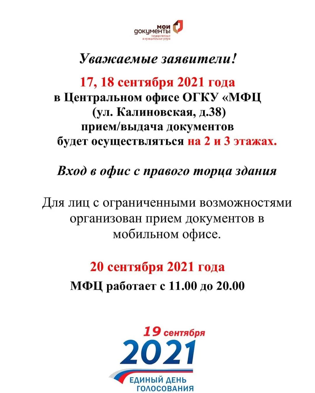 мфц кострома давыдовский