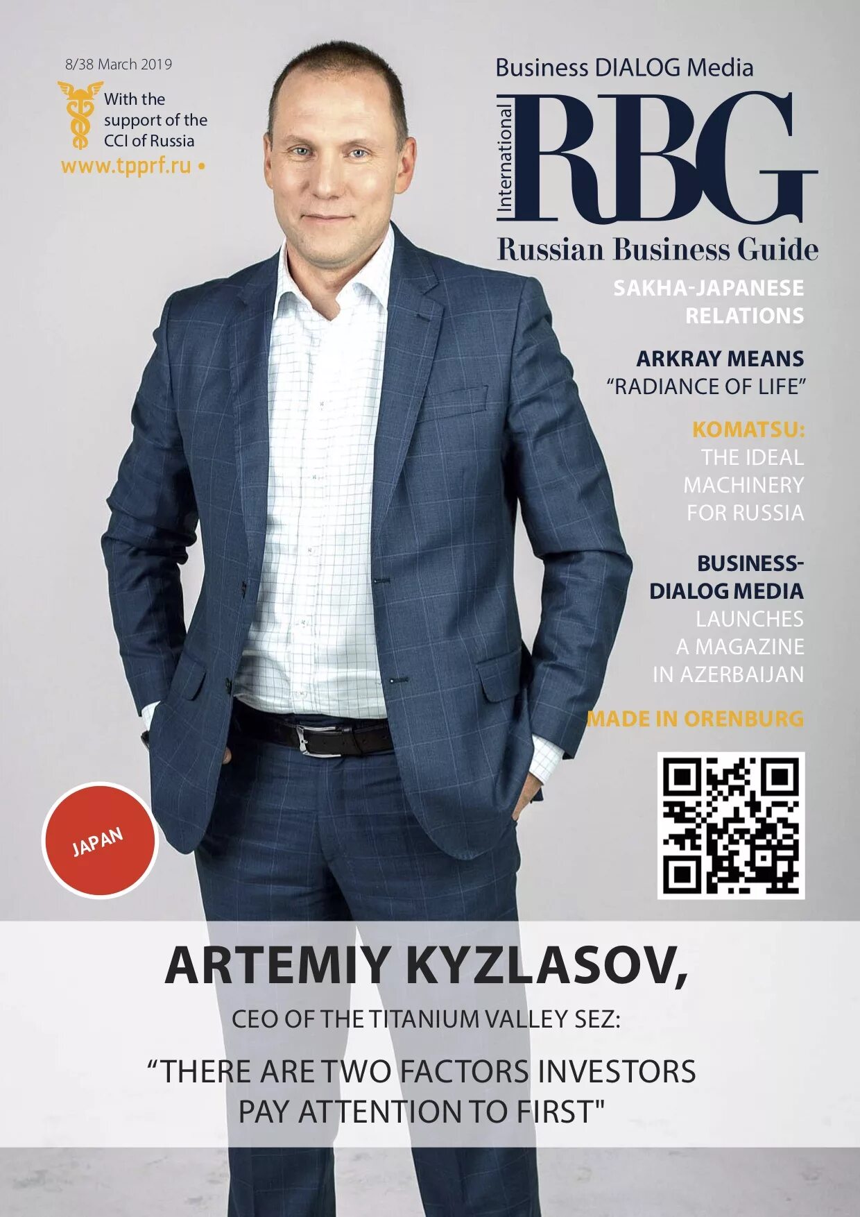 Business guides. Russian business guide. the guide журнал. журнал человек года. люди года rbg.