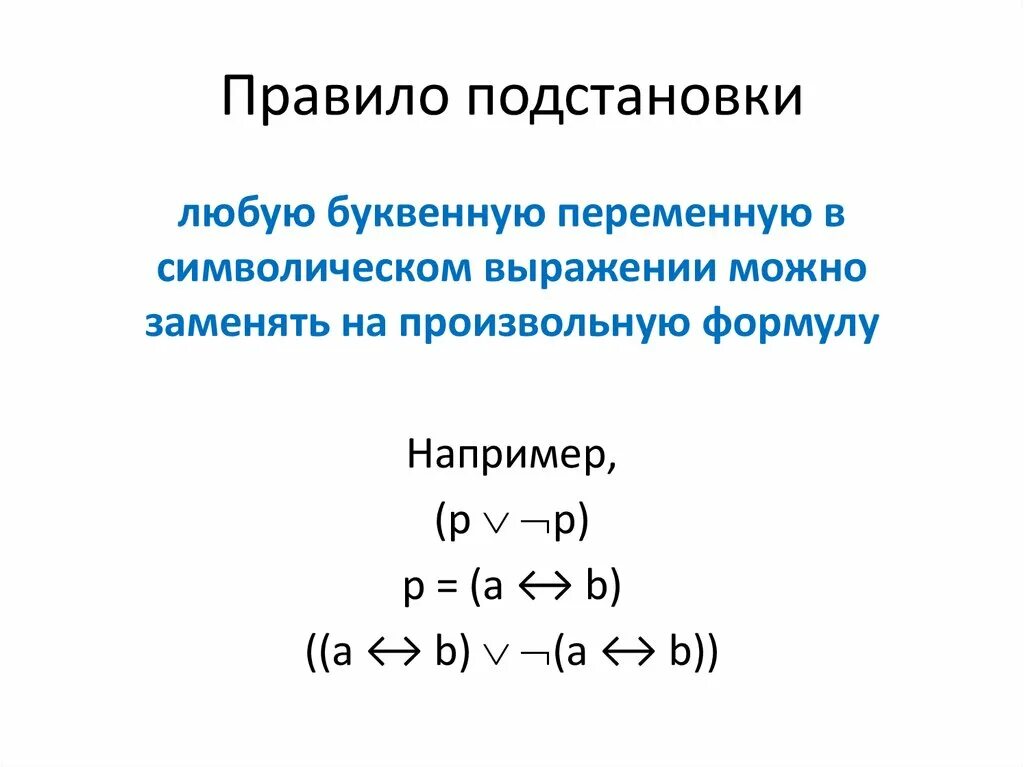 Символическое выражение
