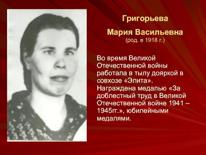 Трудовой подвиг героя. Герои тыла Великой Отечественной. Известные трудовые подвиги людей. Трудовой подвиг человека. Герои труда в тылу.