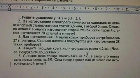 Некоторое число деталей