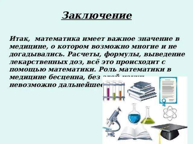 Иметь одно из важнейших значений