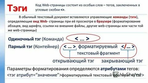 Код web