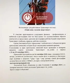 Показания снежинск